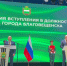Впервые мэром областного центра избран кандидат, предложенный ВАРМСУ. - Грайворонский муниципальный округ