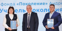 Три педагога из Грайворонского округа удостоены премии Фонда «Поколение» - Сетевое издание Родной край 31