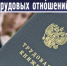 Легализация  трудовых отношений – основа защиты прав работников!. - Грайворонский муниципальный округ