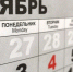 Грайворонцев ждут трёхдневные выходные в ноябре - Сетевое издание Родной край 31