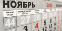 Грайворонцев ждут трёхдневные выходные в ноябре - Сетевое издание Родной край 31