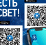 «Есть свет» - самый быстрый способ узнать о восстановлении электричества 💡. - Грайворонский муниципальный округ