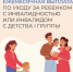 Жителям региона, ухаживающим за детьми-инвалидами и инвалидами с детства, нужно подать заявление для продления выплат на 2026 год. - Грайворонский муниципальный округ