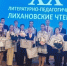 Грайворонцы вошли в число лучших читателей региона - Сетевое издание Родной край 31