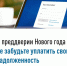 Управление ФНС напоминает о важности своевременной уплаты задолженности по имущественным налогам. - Грайворонский муниципальный округ