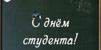 Дорогие студенты! - Комплексный центр социального обслуживания населения