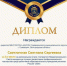 По итогам четвертого Межрегионального смотра - конкурса на лучшую презентацию профессионального мастерства среди работников образовательных учреждений регионов России -2025 наш коллектив занял 2-е место! - Комплексный центр социального обслуживания населения