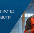 Изменения в работе специалистов по охране труда в 2026 году. - Грайворонский муниципальный округ