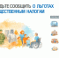 Почему важно заявить право на льготу по имущественным налогам. - Грайворонский муниципальный округ