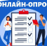 Вниманию работодателей! Социологический опрос!. - Грайворонский муниципальный округ