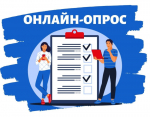 Вниманию работодателей! Социологический опрос!.
