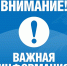 ⚡ Уважаемые жители и гости Грайворонского округа!. - Грайворонский муниципальный округ