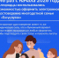 Подтвердить статус многодетной семьи можно без лишних хлопот — с помощью электронного удостоверения на портале «Госуслуги» - Комплексный центр социального обслуживания населения