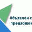 Уважаемые жители Грайворонского муниципального округа!. - Грайворонский муниципальный округ