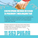 Соцфонд оказывает широкую поддержку семьям, в которых воспитывают детей с инвалидностью