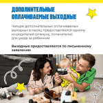 Соцфонд оказывает широкую поддержку семьям, в которых воспитывают детей с инвалидностью