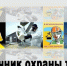 С 1 апреля 2026 года стартует месячник охраны труда. - Грайворонский муниципальный округ