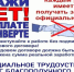 Что такое нелегальная занятость?. - Грайворонский муниципальный округ