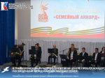 В Грайворонском культурно-досуговом центре прошел концерт «Семейный аккорд», посвящённый Международному дню семей 💖.