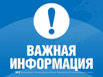 ⚠️ Уважаемые грайворонцы!.