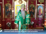 Преосвященный Авель, епископ Губкинский и Грайворонский, совершил Божественную литургию в селе Антоновка ☦️.