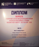 Грайворонский проект «Хоровод невест» победил на престижной премии по событийному туризму